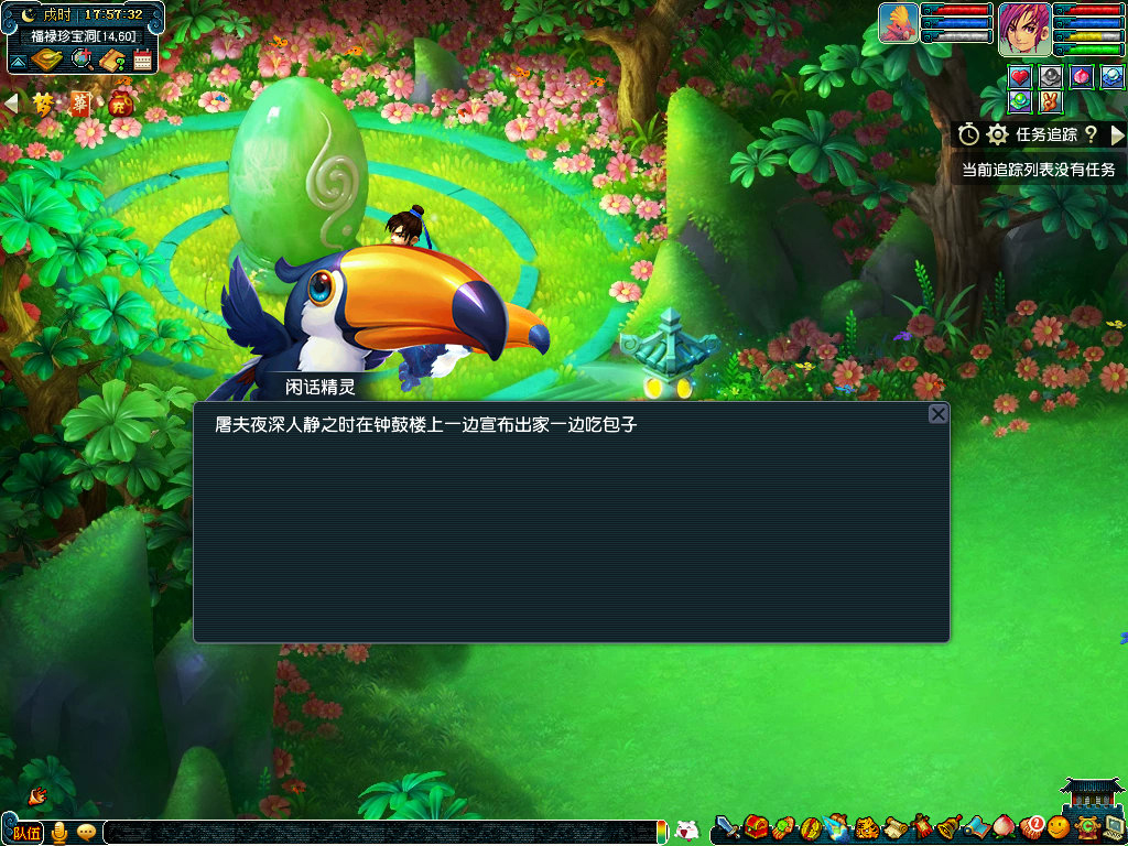 梦幻西游愚人节活动三界情报,梦幻西游愚人节活动2023攻略