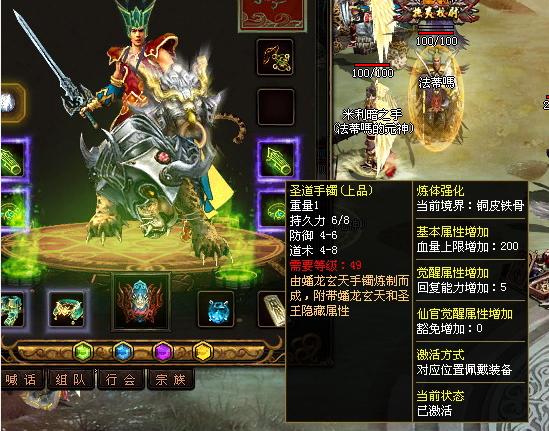 传奇世界嗜血套装效果,传奇世界魔血套装