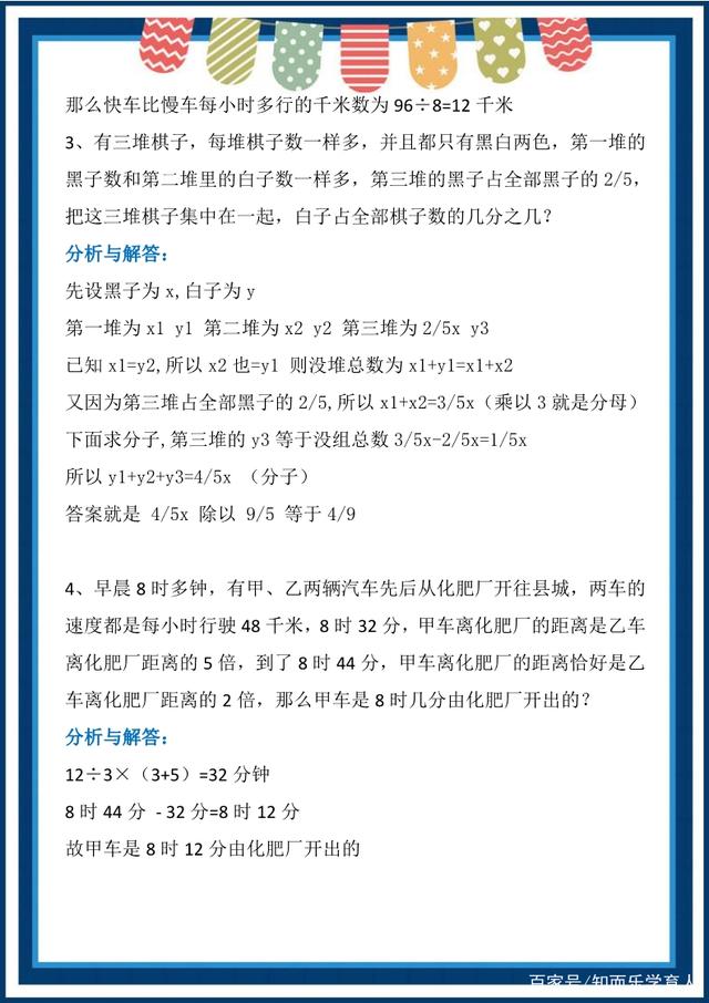 小学数学奥数思维训练直播课,数学奥数题思维拓展和能力提高