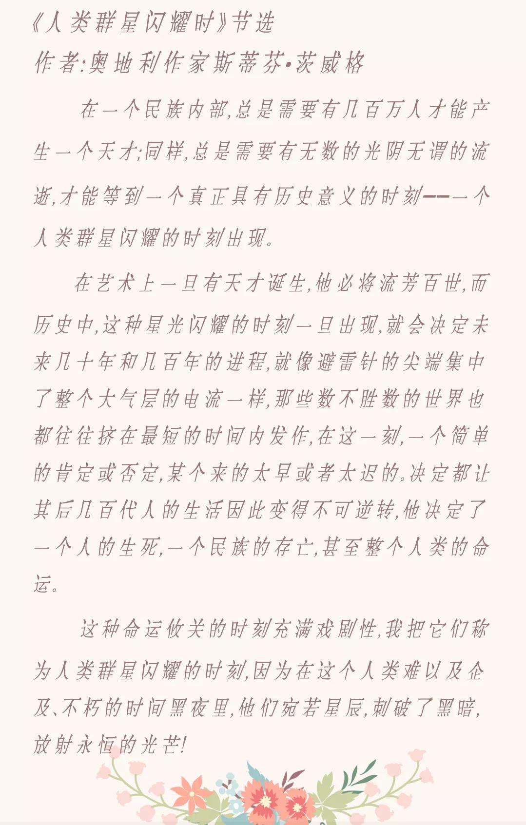董卿第三季朗读者朗读的文章,董卿朗读者第三季第一期