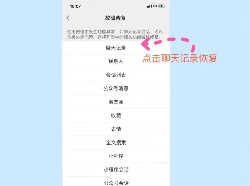 微信联系人删除怎么找回聊天记录,微信聊天记录被删了怎么才能找回