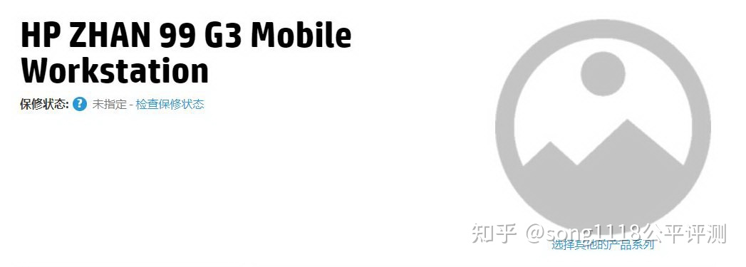 惠普战99高性能工作站级设计本,惠普战992021款工作站