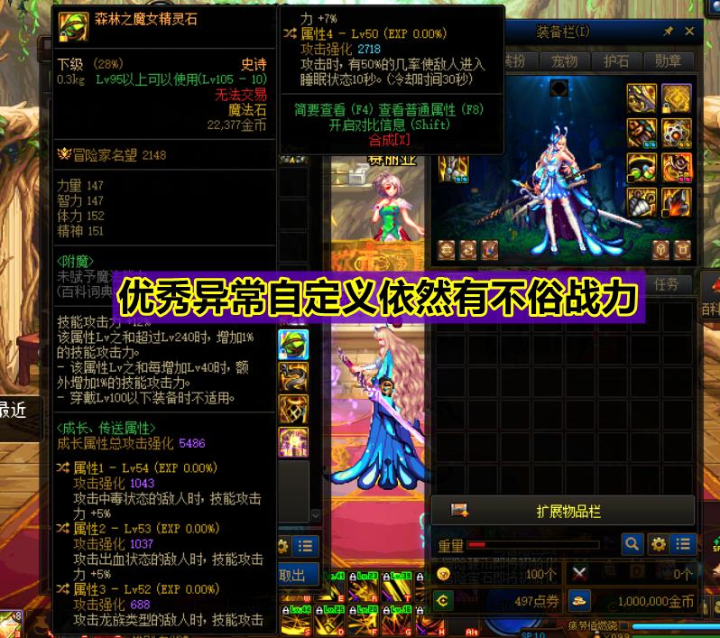 dnf直伤流用什么过渡,dnf直伤流优先哪个部位