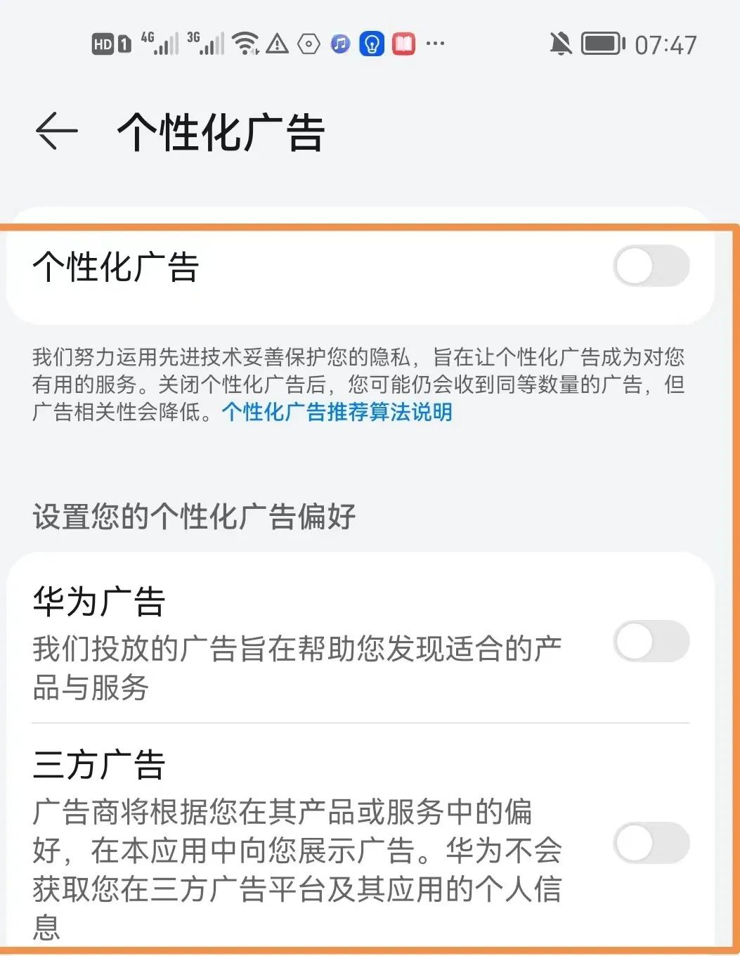 怎么才能被大数据监控,如何避免手机被大数据操控