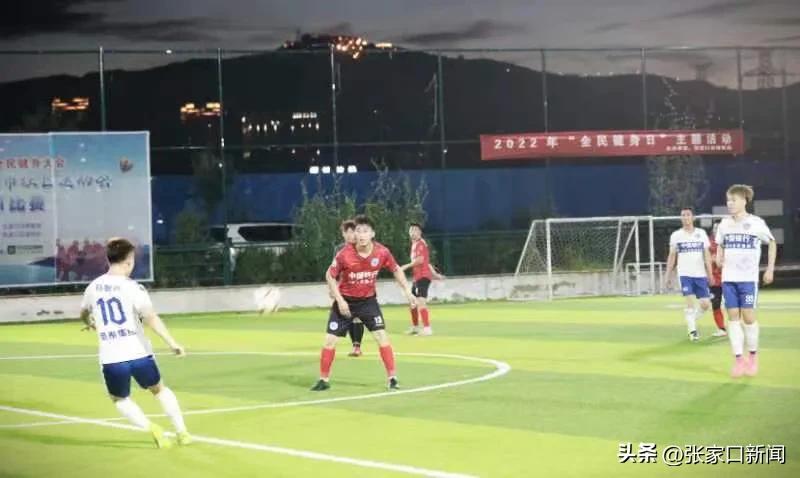 河北省张家口足球锦标赛直播,张家口市足球联赛直播