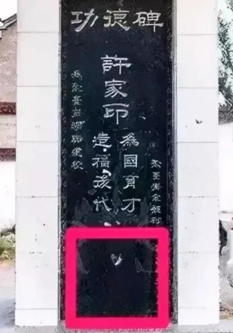 许家印旧居对联,许家印老家树被砍