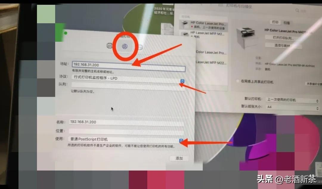 柯美打印机驱动安装教程,柯美打印机怎么连接苹果电脑
