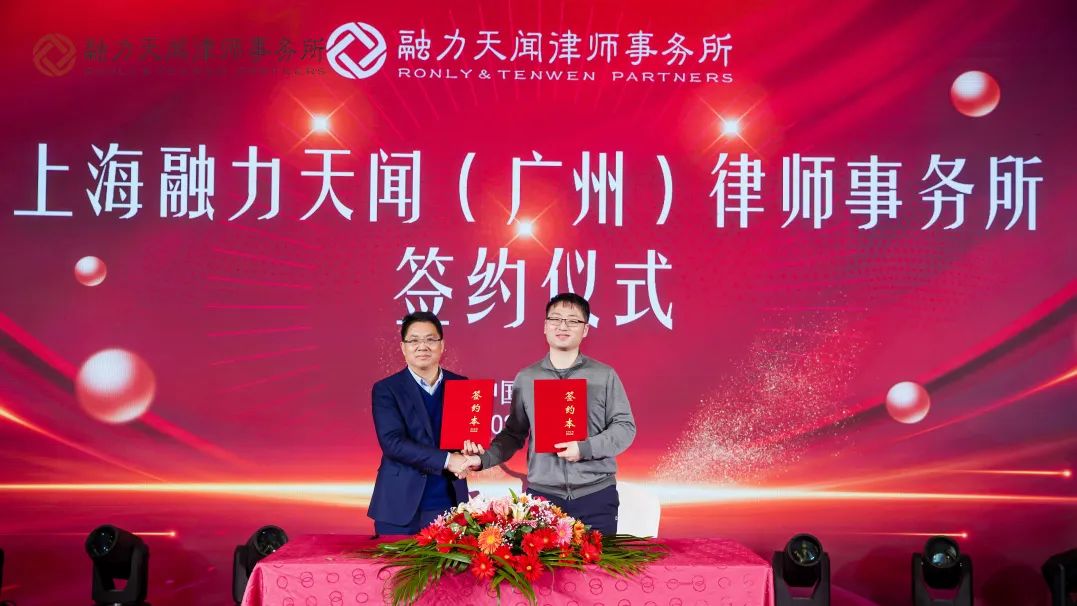 融力天闻律师事务所排名,全国十佳优秀律师事务所