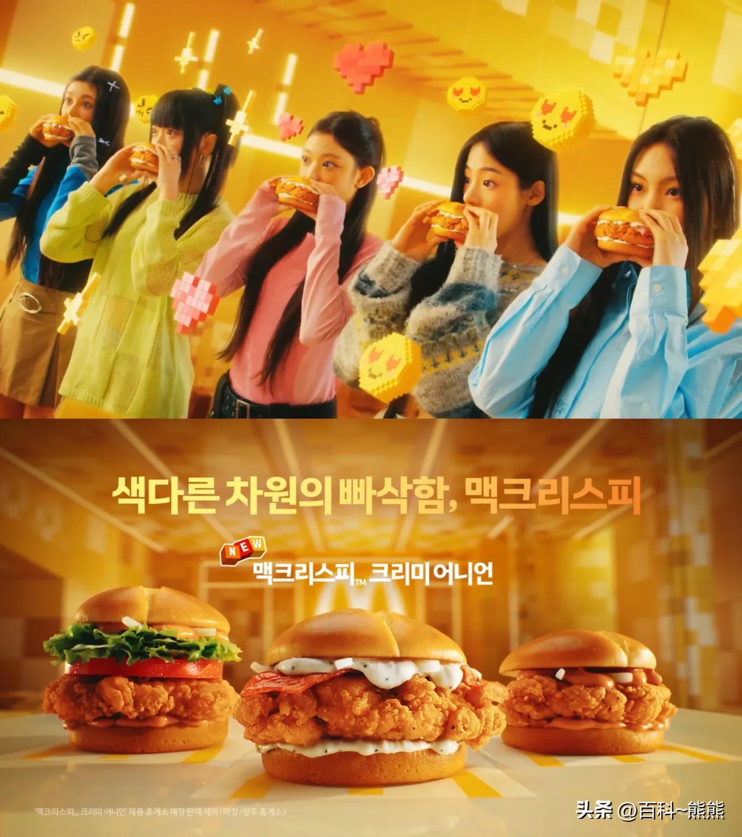 麦当劳香港限定newjeans,newjeans麦当劳联名礼盒