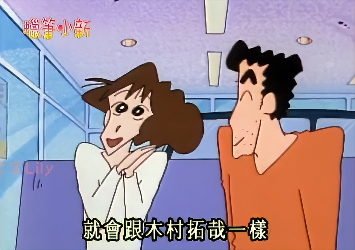 当你不开心时看看蜡笔小新,吐槽生活蜡笔小新