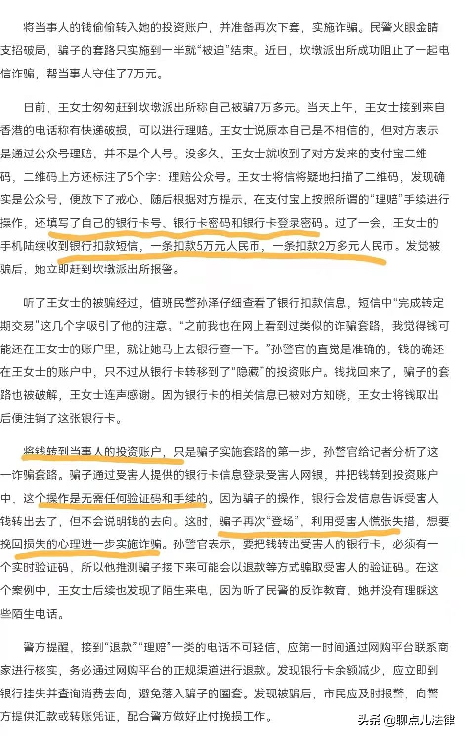 被骗四万多怎么办还能追回吗,被骗500万真实经历