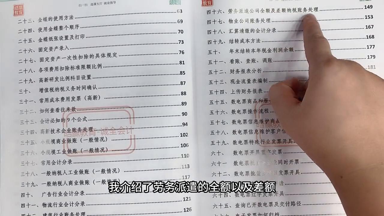 会计小白初入公司怎么上手,财税会计初学