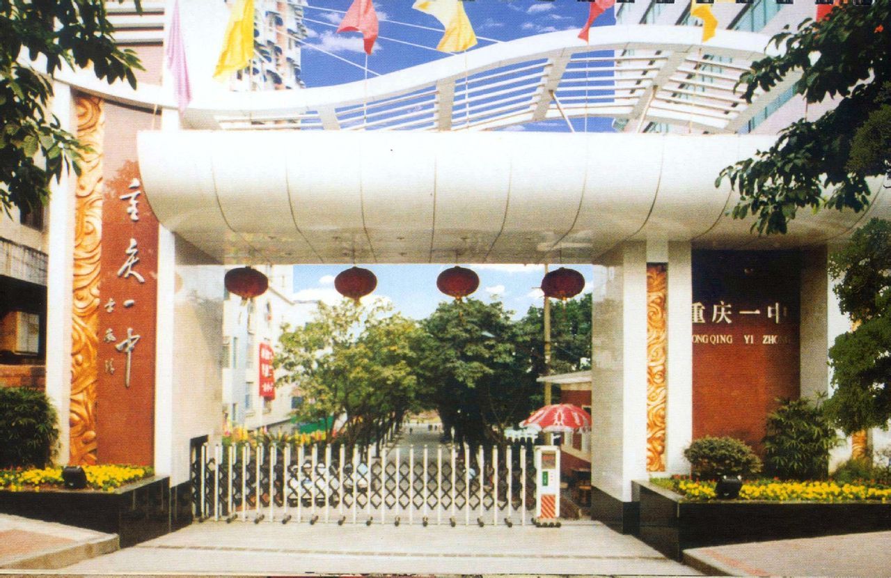 重庆市十大初中排行榜,重庆市开州区南雅初中