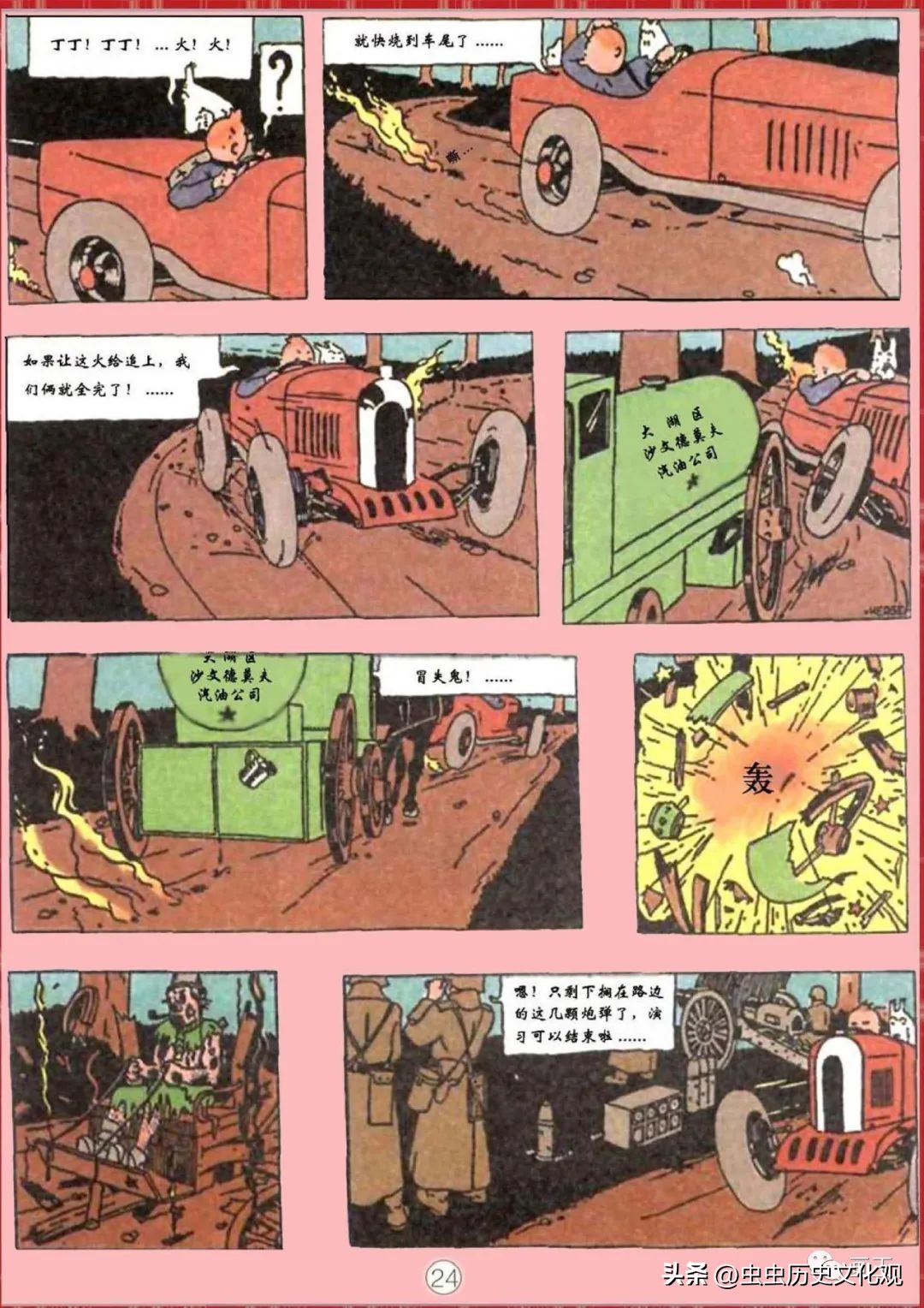 丁丁历险记的丁丁是真的吗,丁丁历险记的丁丁是哪国的