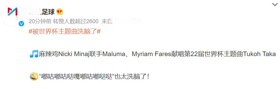 卡塔尔世界杯主题曲吐槽,卡塔尔世界杯主题曲难听