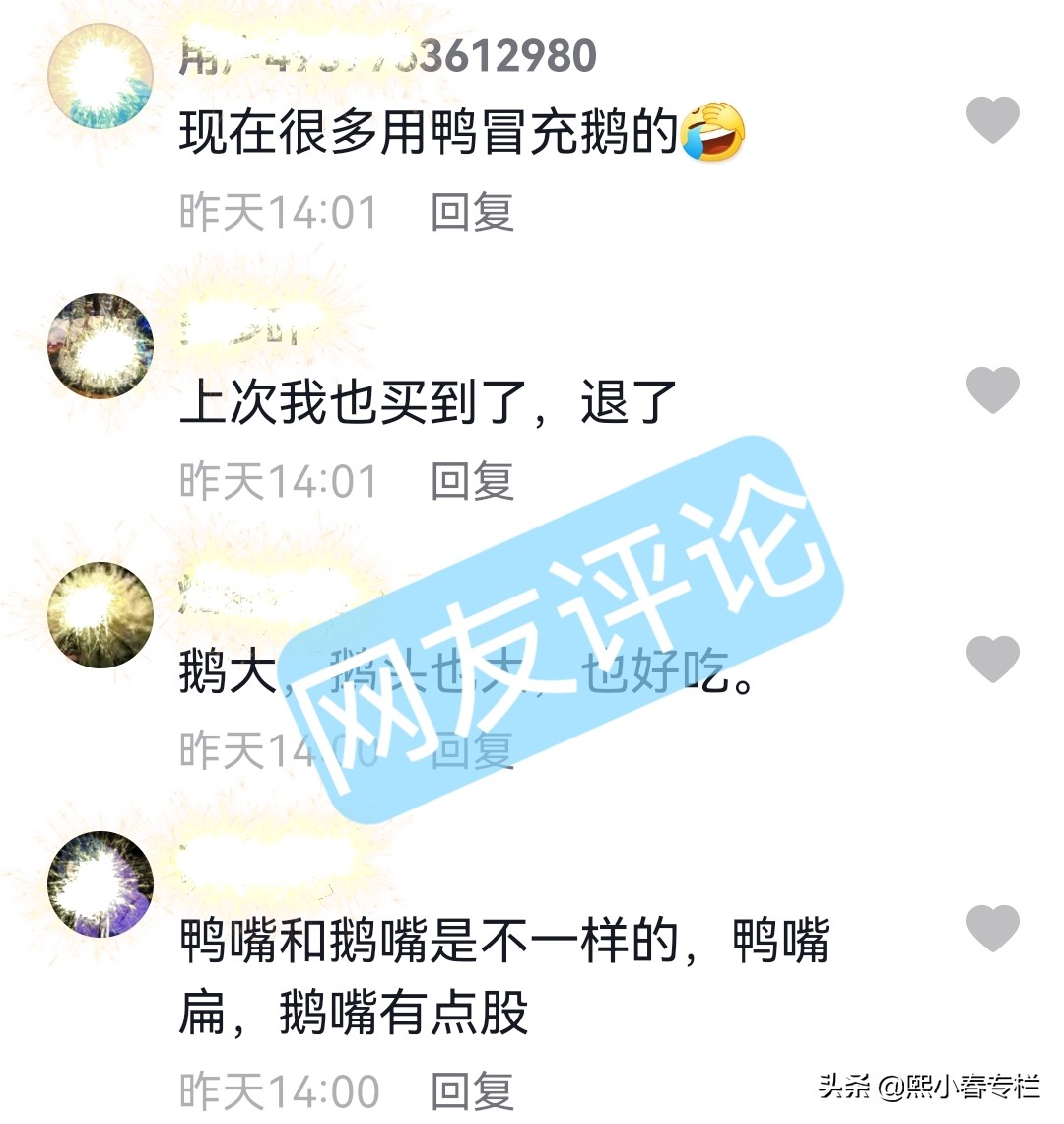 女子买鹅回家发现是鸭子,女子回家买了个鹅