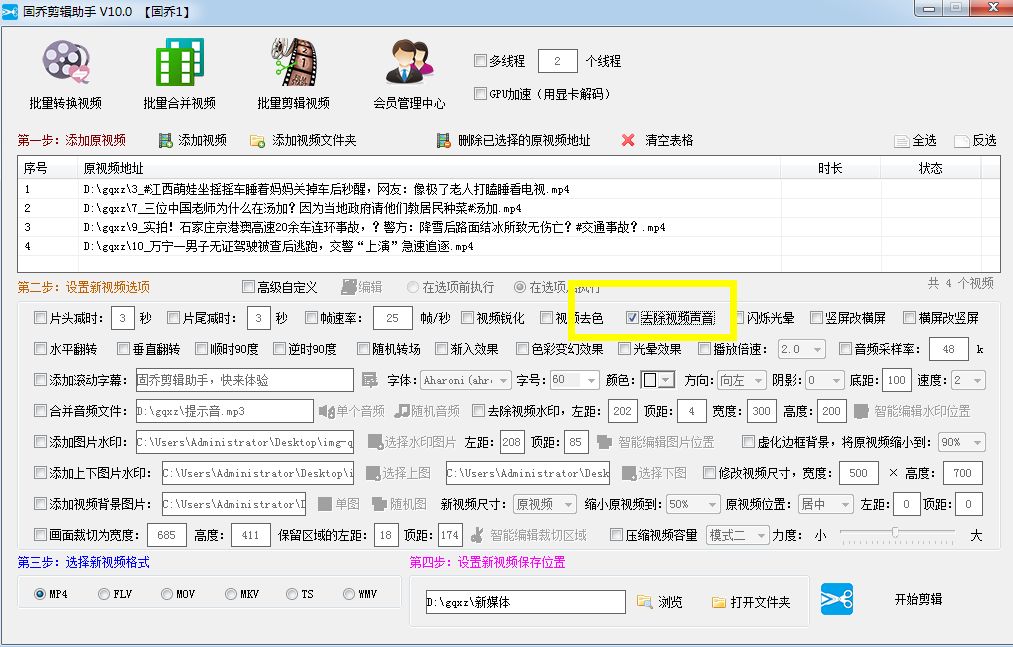 视频自带的背景音乐,视频背景音乐调整去掉人声