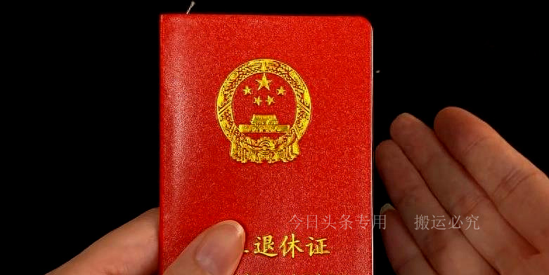 退休人员死亡不上报继续领退休金,老人去世隐瞒继续领取养老金