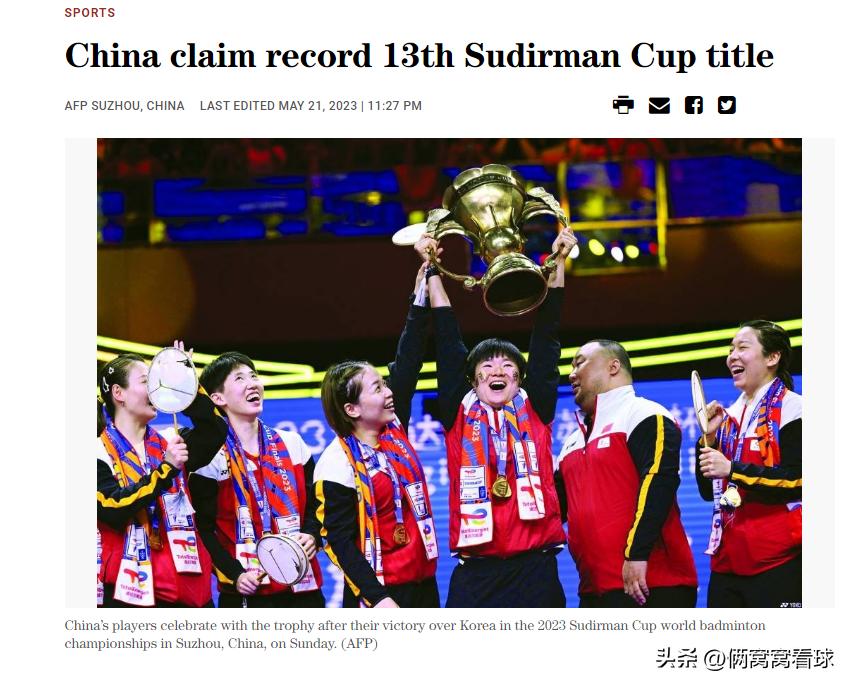 中国横扫韩国苏迪曼杯夺冠评论,外媒苏迪曼杯
