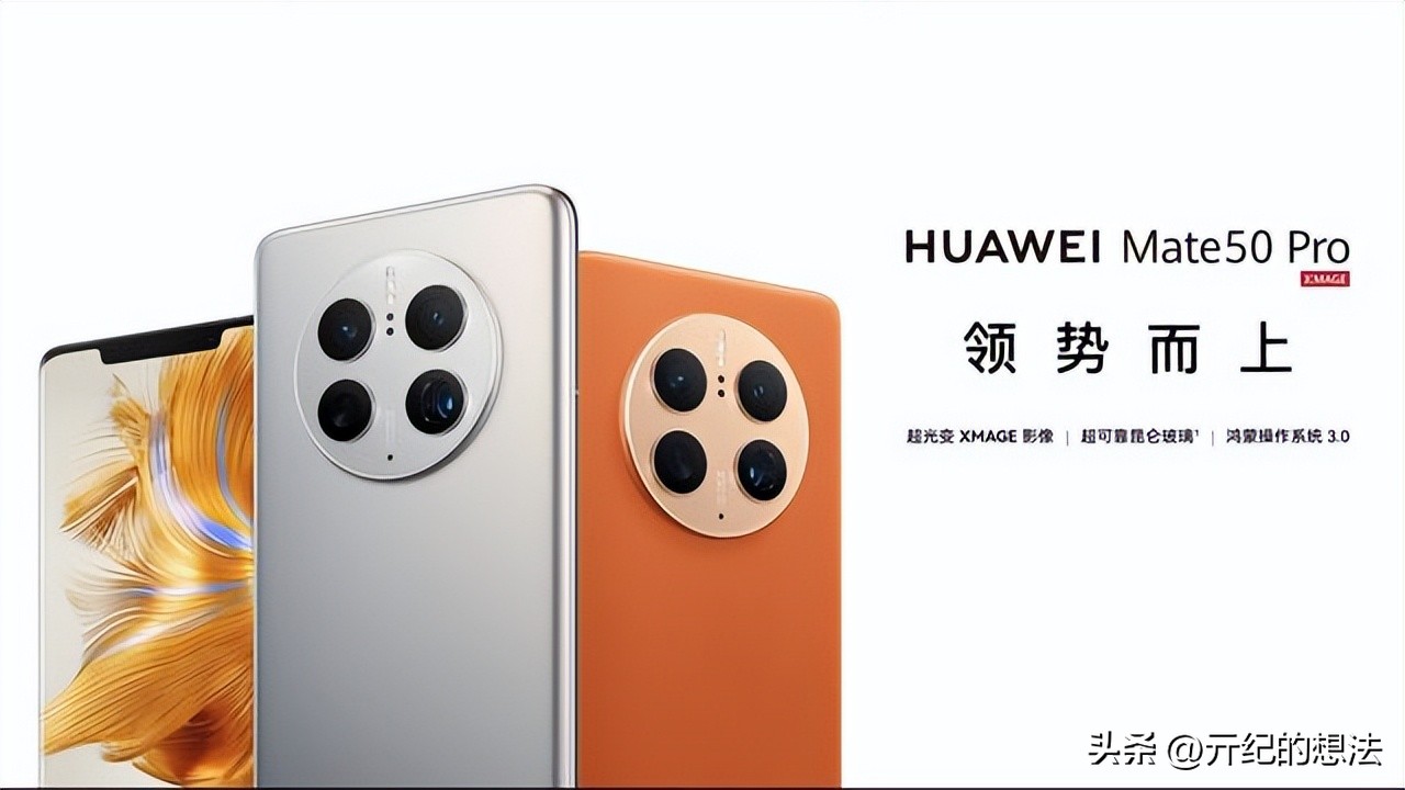 华为mate60新机发布p60会降价吗,华为p60系列上市mate50系列降价