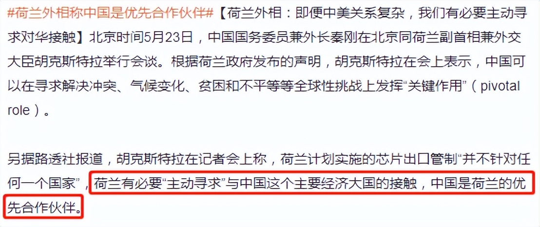 最近荷兰卖给中国光刻机了吗,荷兰对中国光刻机进展最新表态