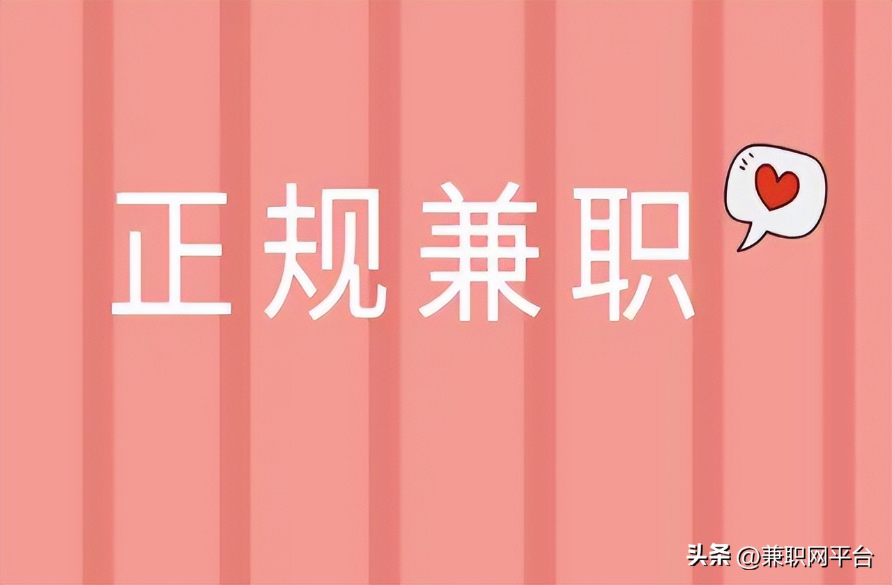 网上兼职副业有哪些项目,有哪些网上兼职可以每天赚50元的