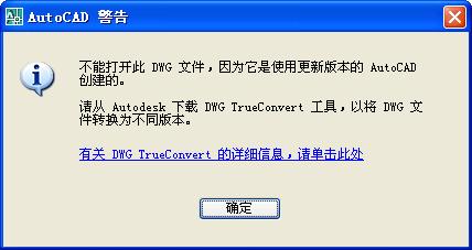 cad降版本后图纸显示不完全,cad高版本怎么打不开特殊文件
