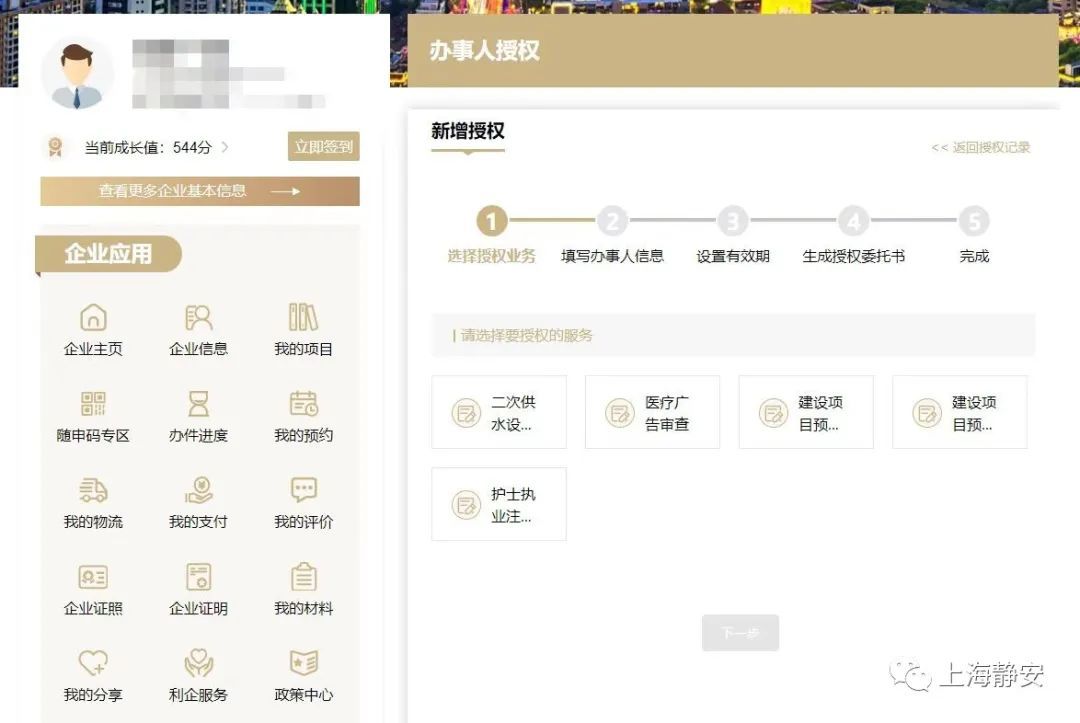 静安区企业工商注册代办,静安区公司代办注册机构