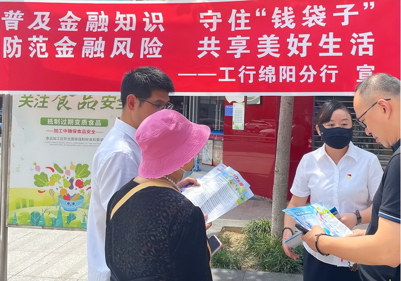工行送金融知识进社区活动,积极开展普及金融知识万里行