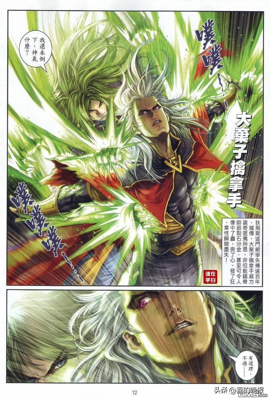 温瑞安群侠传txt下载,温瑞安群侠传清晰版大全