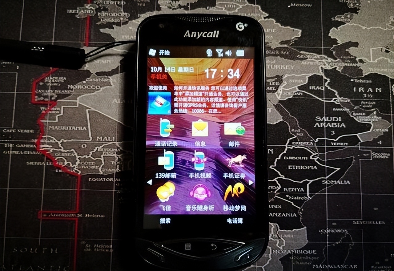 三星i8180c缺点,三星i8180c评测