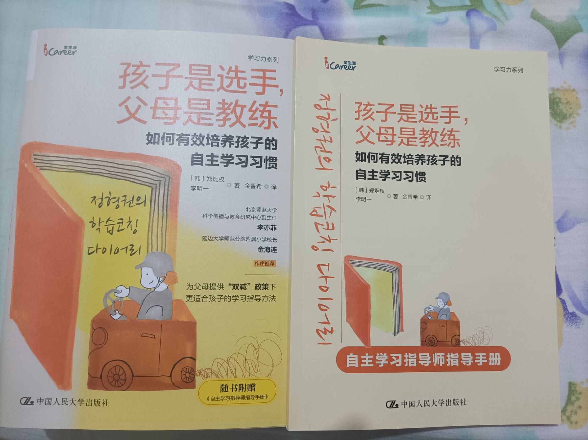 你的孩子会自主学习吗？抓住3个核心要素，让父母不再发愁