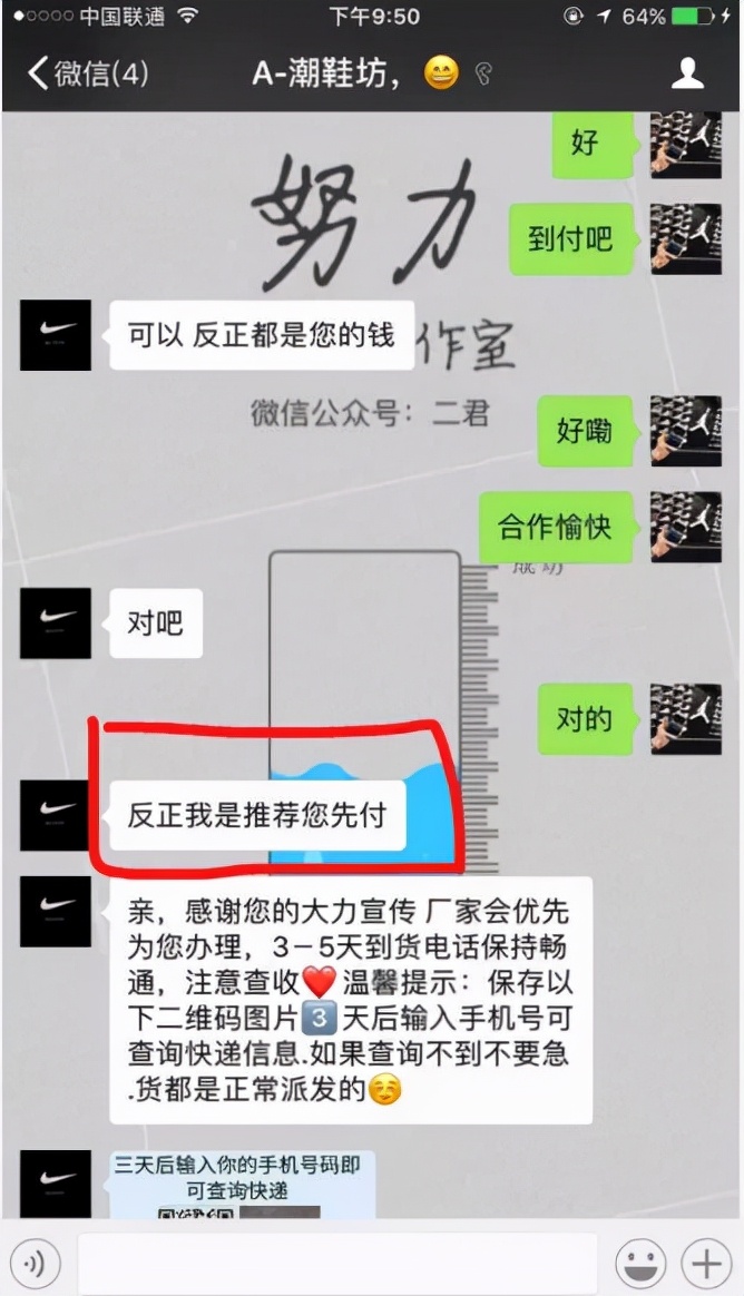 免费送和免费送是两码事，不懂会吃大亏