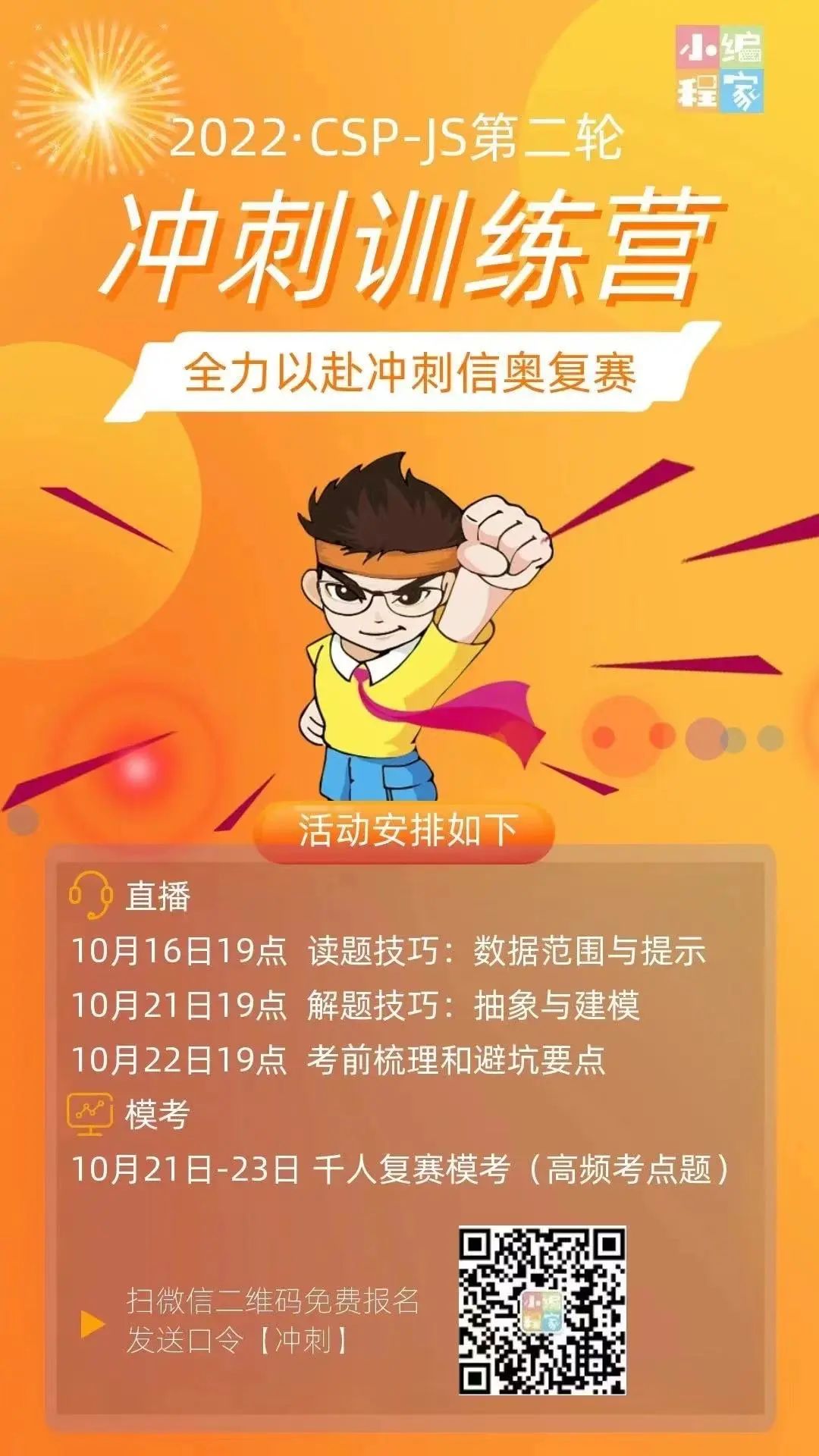 2022五大学科竞赛陆续进行…一文读懂竞赛各级奖项含金量及作用