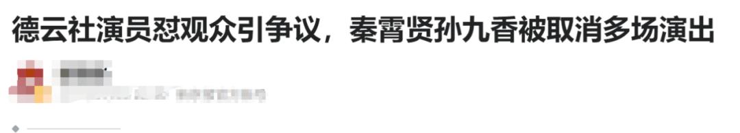 相声圈排挤郭德纲事件始末,德云社内讧郭德纲大实话