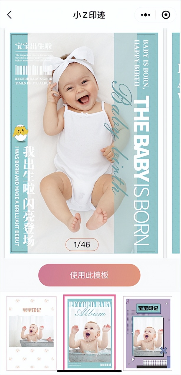 至像Z01照片打印机，手机拍照的最佳搭档