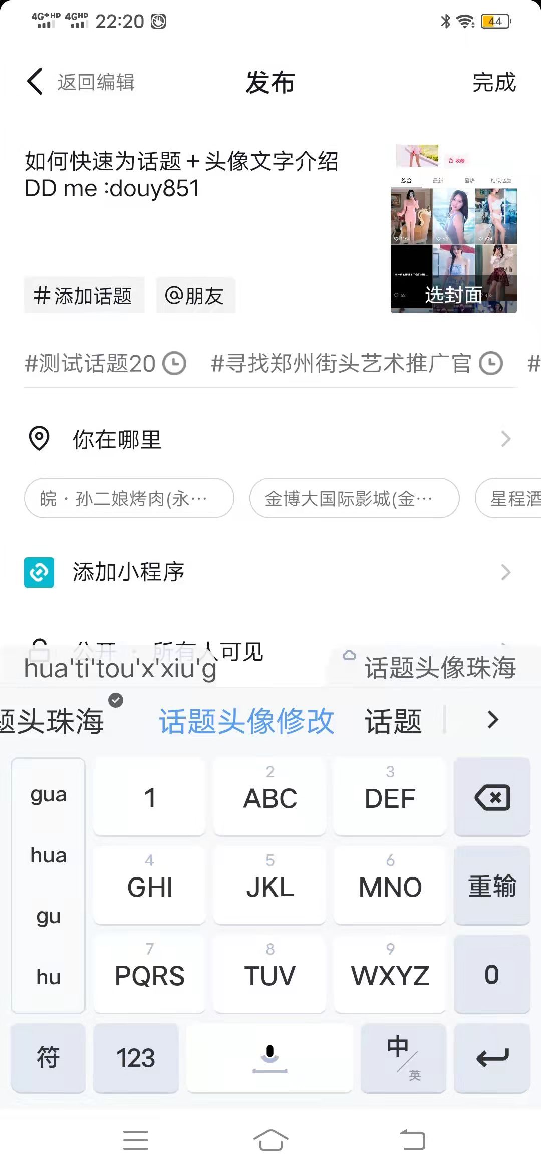 抖音发视频如何添加小红书,抖音小红书标签怎么打