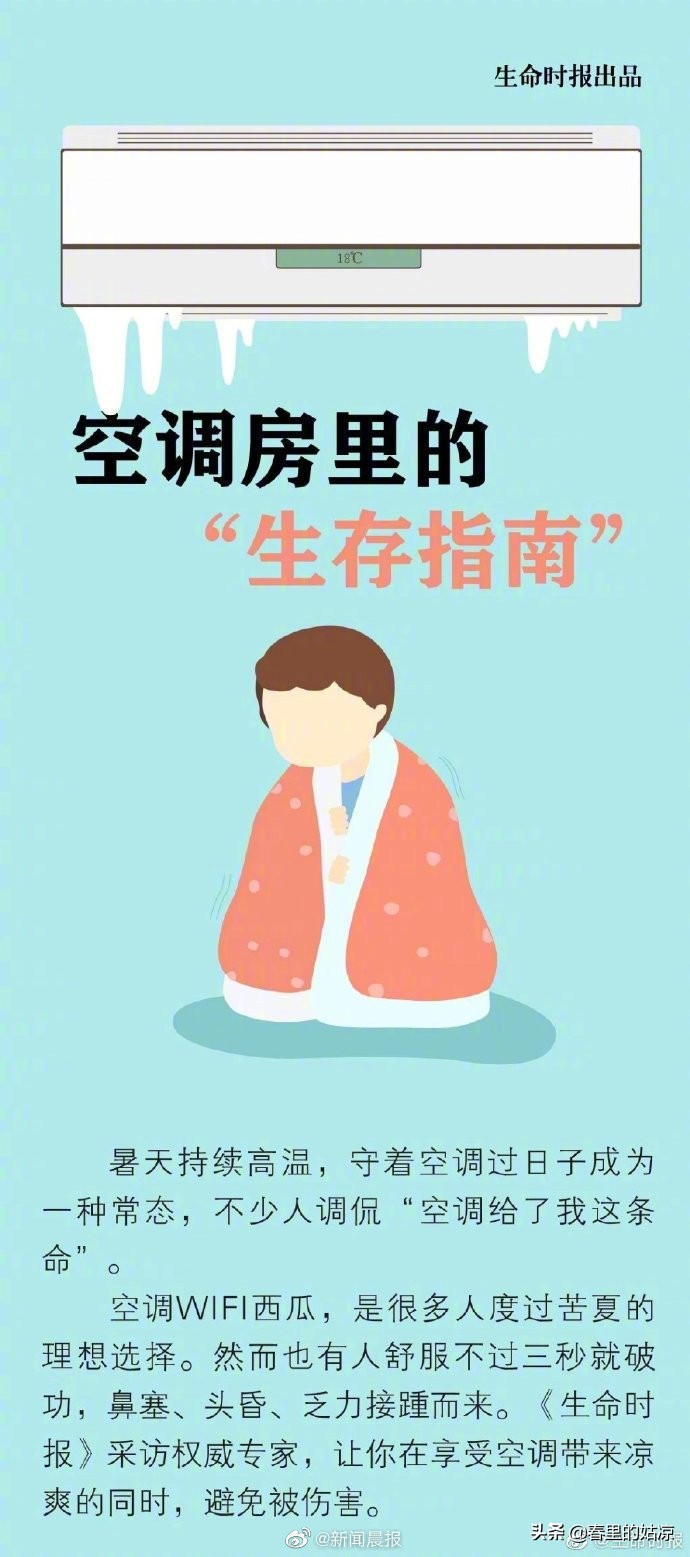 开空调开窗通风会怎样,开空调为啥要关窗