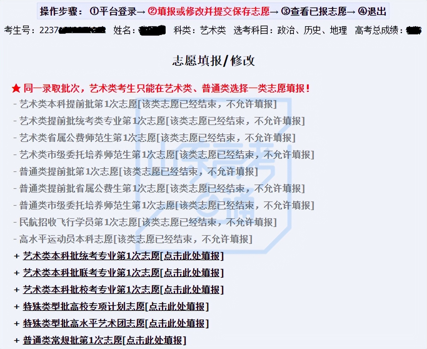 河北省300分专科学校填报志愿指南,提前批次专科志愿怎么填报