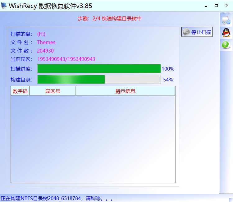 硬盘无法读取显示需要格式化磁盘,硬盘提示文件或目录损坏无法打开