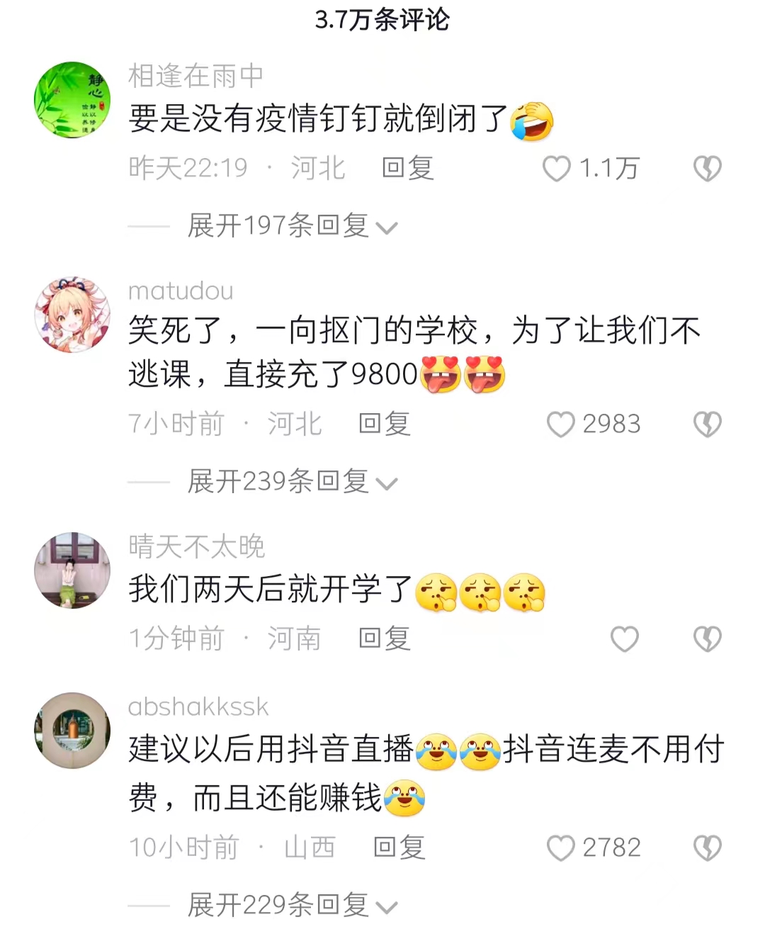 钉钉会员：一年9800，12月5日开始收费，腾讯：你是懂趁火打劫的