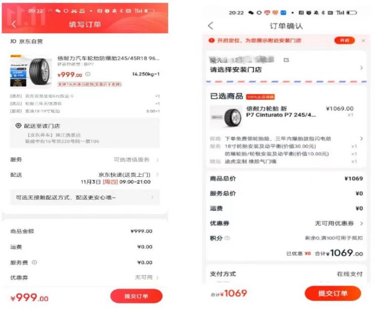 双十一轮胎大战：关于“买贵赔”的真相调查