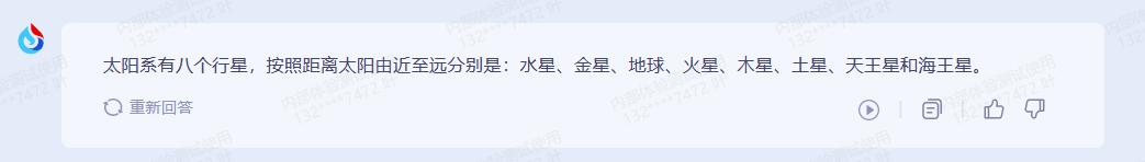 文心一言讯飞星火对比,文心一言跟讯飞星火哪个强