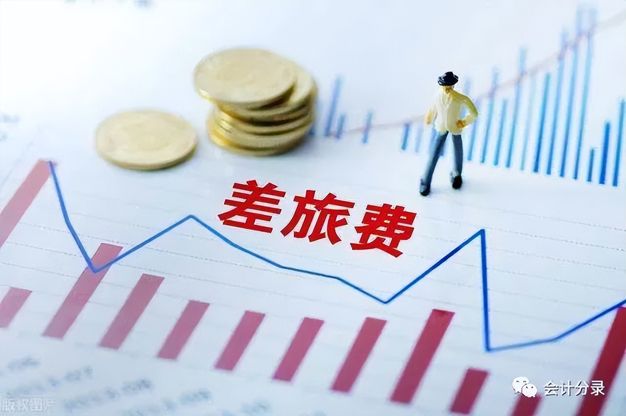 差旅费补贴无票怎么做账务处理,差旅费里面有招待费如何账务处理