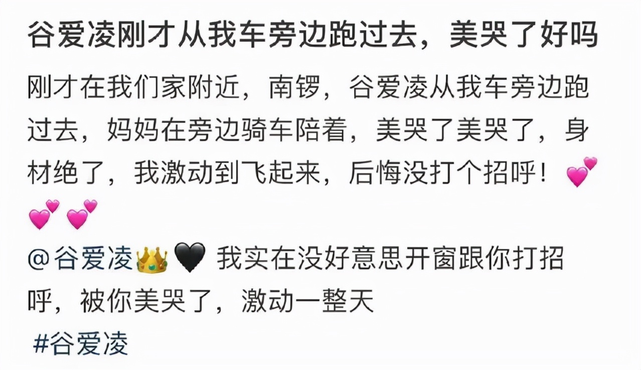 谷爱凌街头跑步,谷爱凌谈运动不分国籍