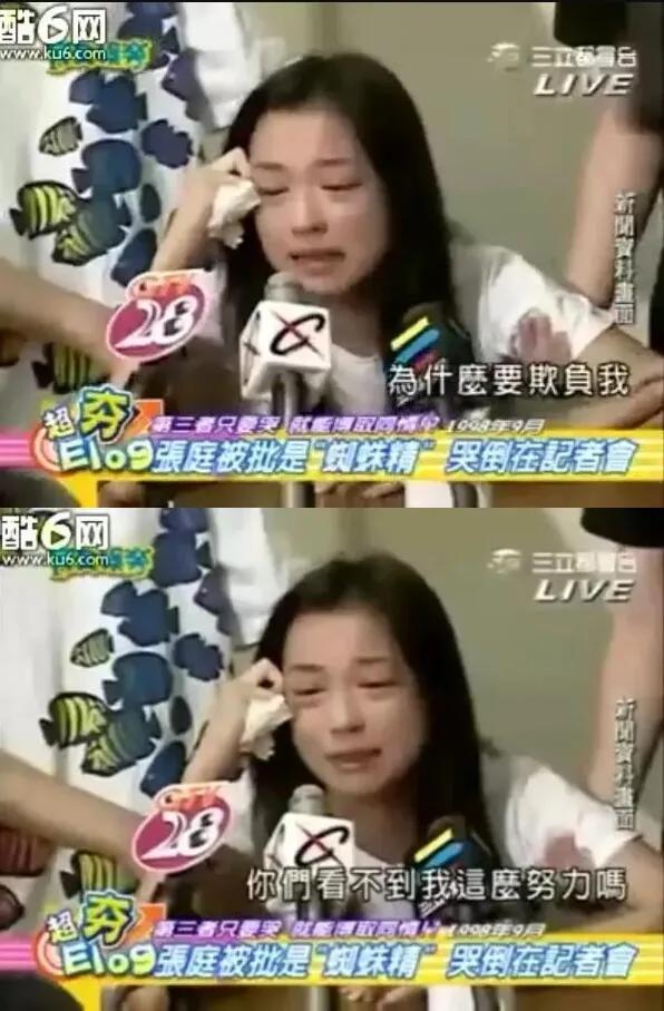 张庭卖惨视频,张庭需要赔钱吗