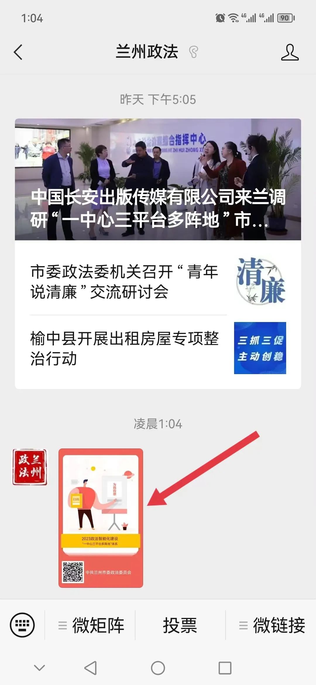 蒙犽源梦皮肤投票开启,投票活动已开启