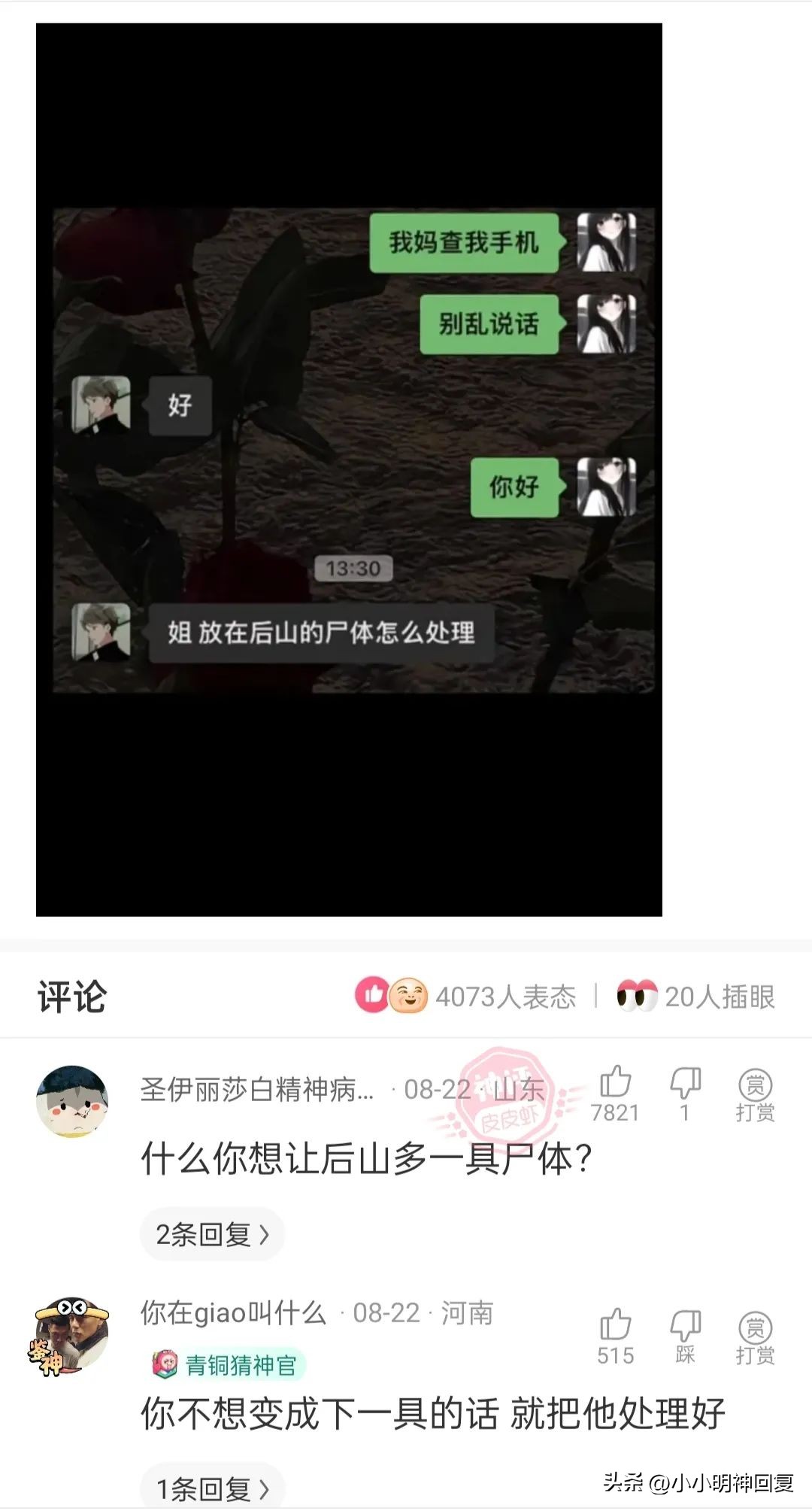 神回复有啥想问的,神回复魔性笑声怎么弄