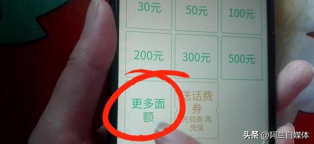 微信上如何查询手机充值话费,用微信快速查询手机话费