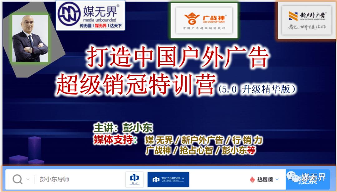 2023开启品牌战，户外广告的春天真来到？